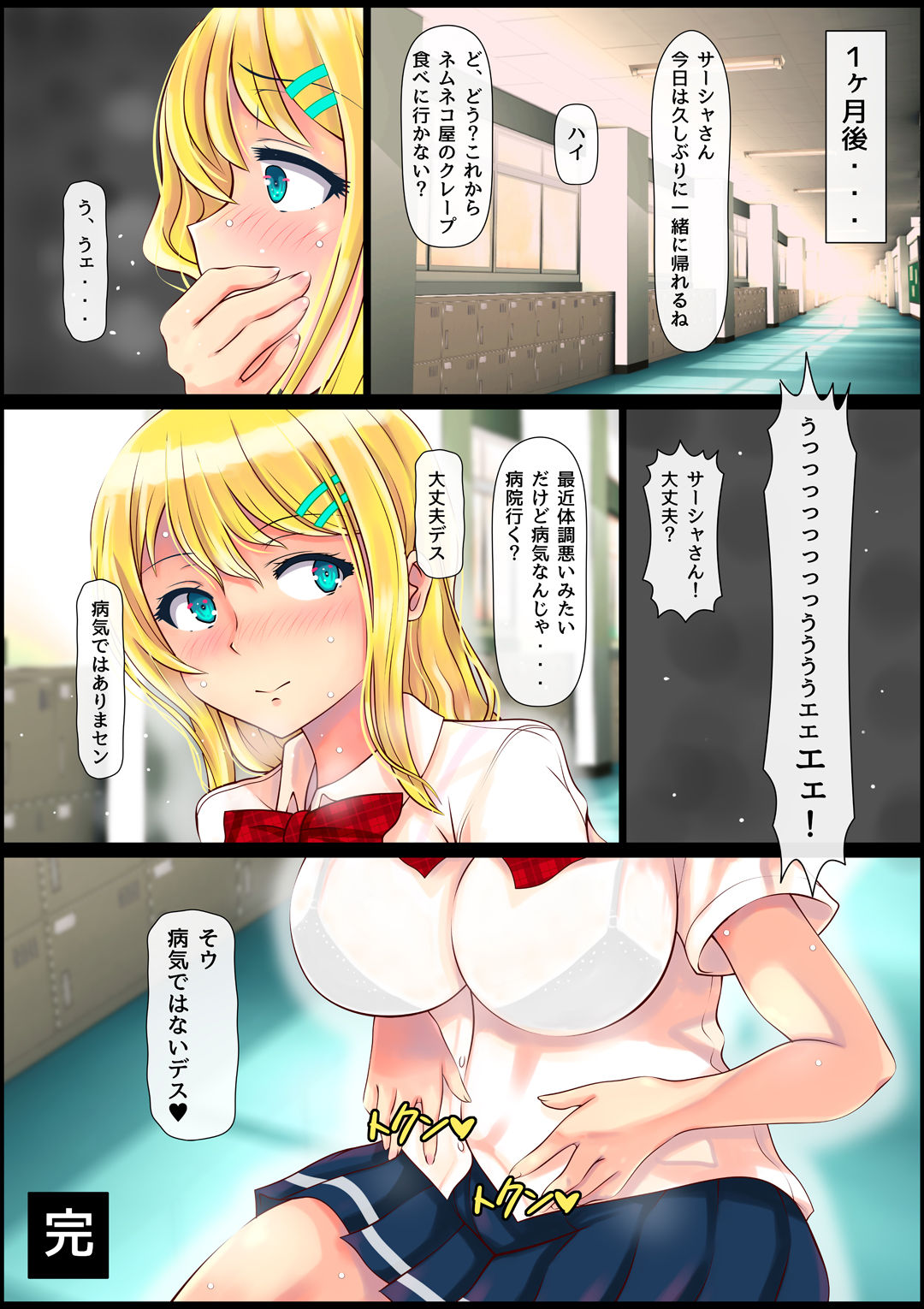 [寝夢猫] ブロンド女子留学生種付けプレス生ハメ体験
