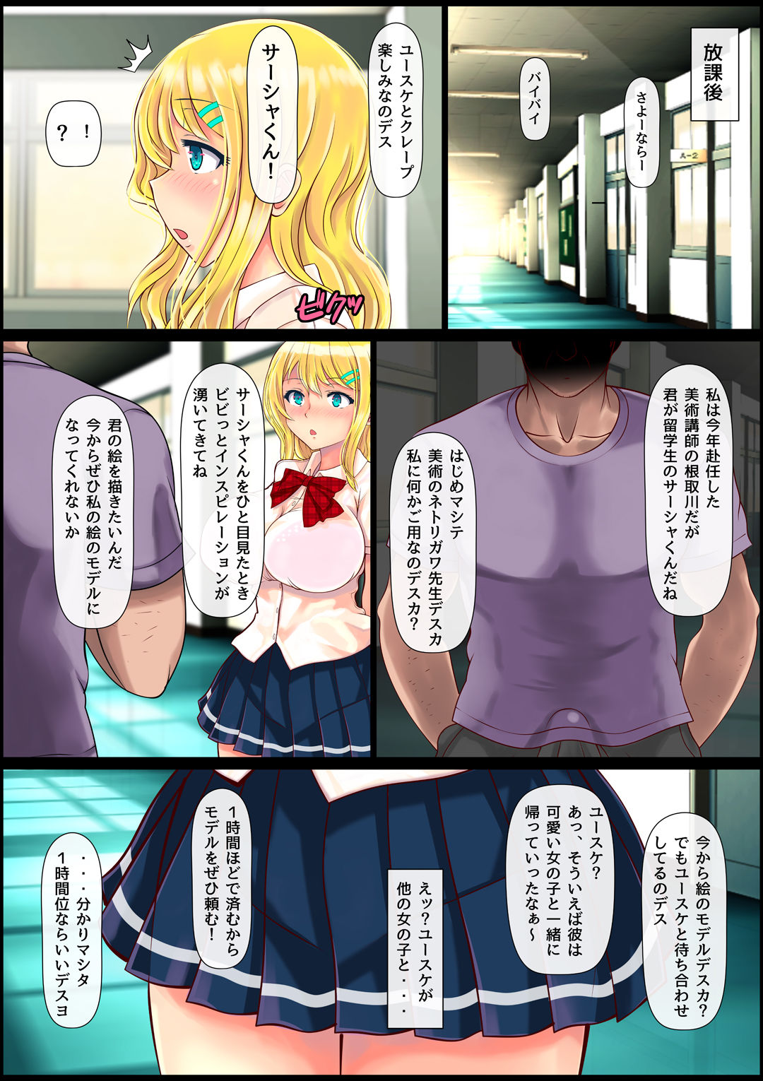 [寝夢猫] ブロンド女子留学生種付けプレス生ハメ体験