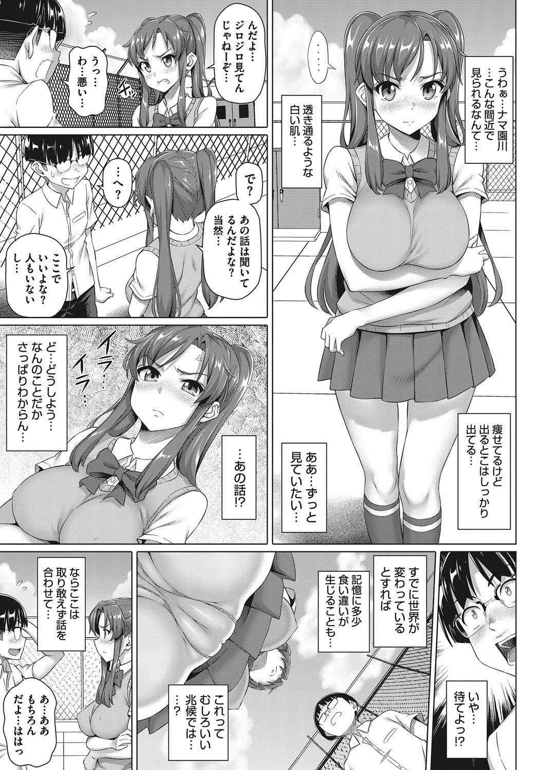 [白野じん] 僕の素敵なお姉ちゃん