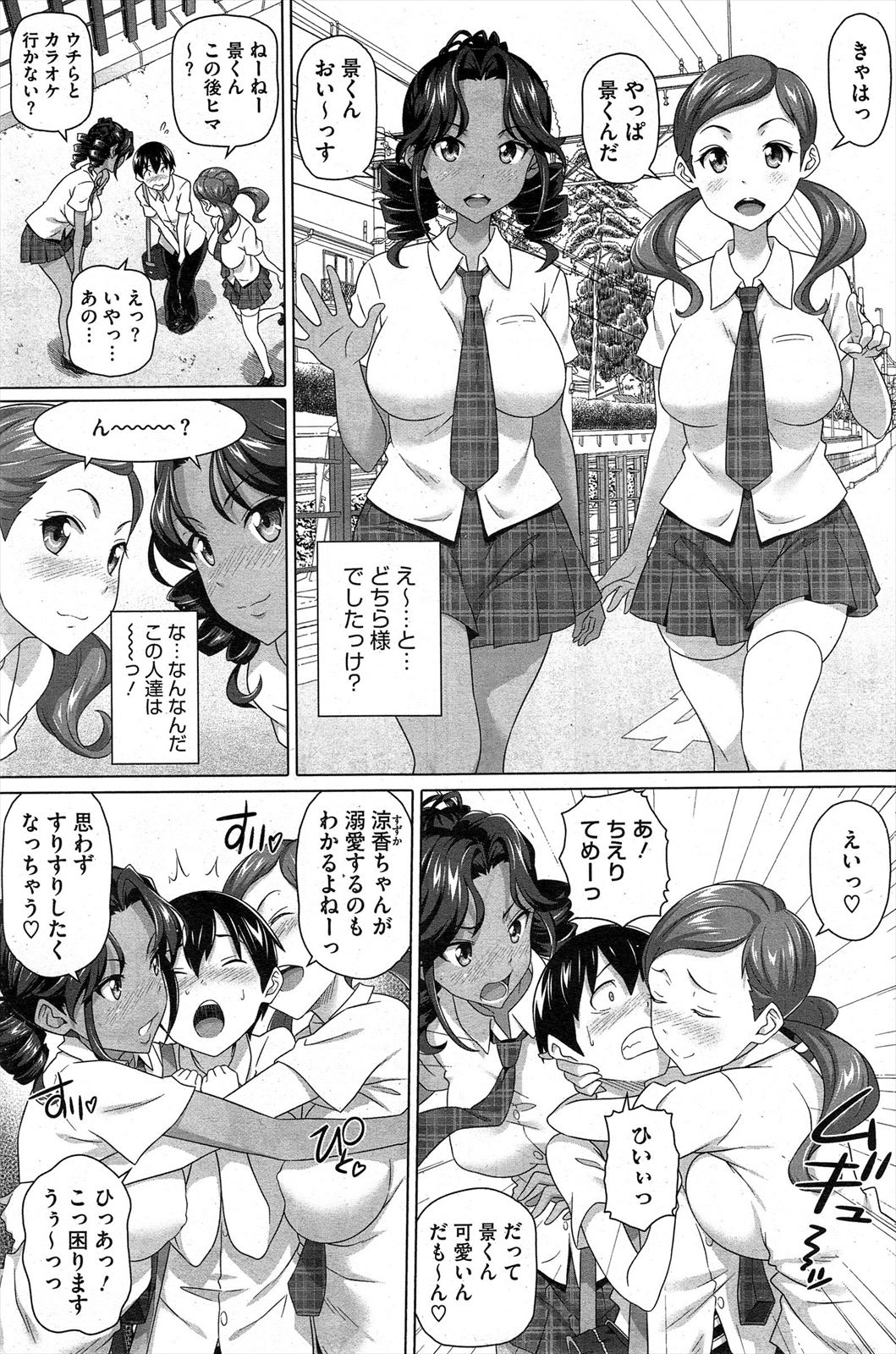 [白野じん] 僕の素敵なお姉ちゃん