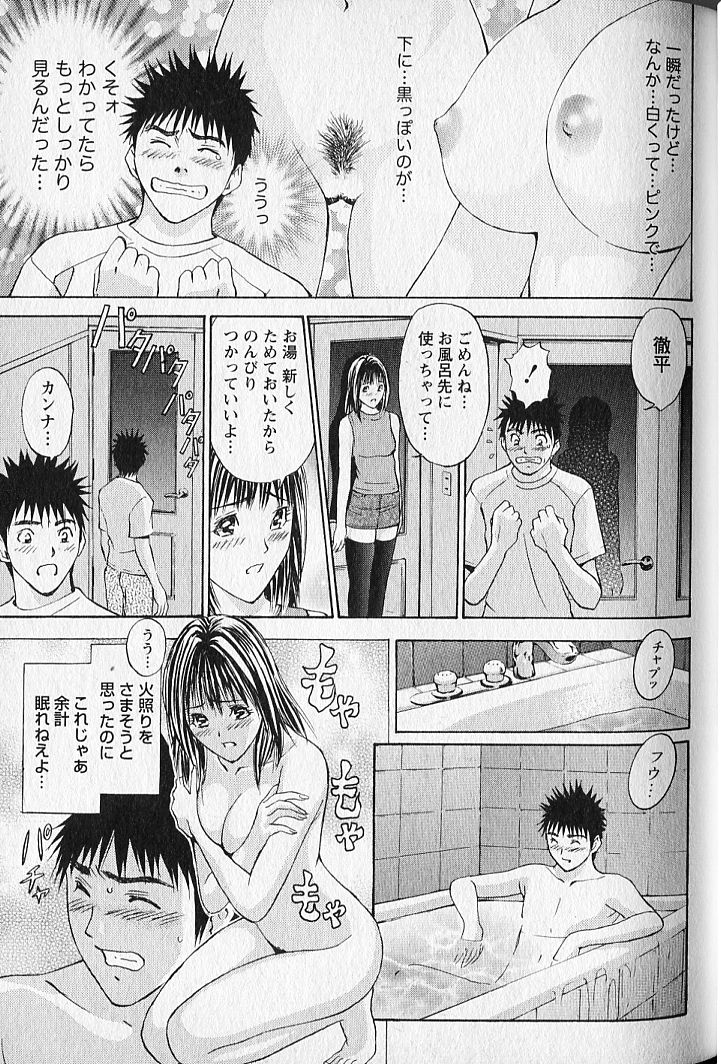 [安達拓実] バージンフェティシズム