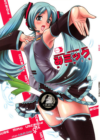 (COMIC1☆2) [Behind Moon (Q)] みミック (VOCALOID、OSたん) [中国翻訳]