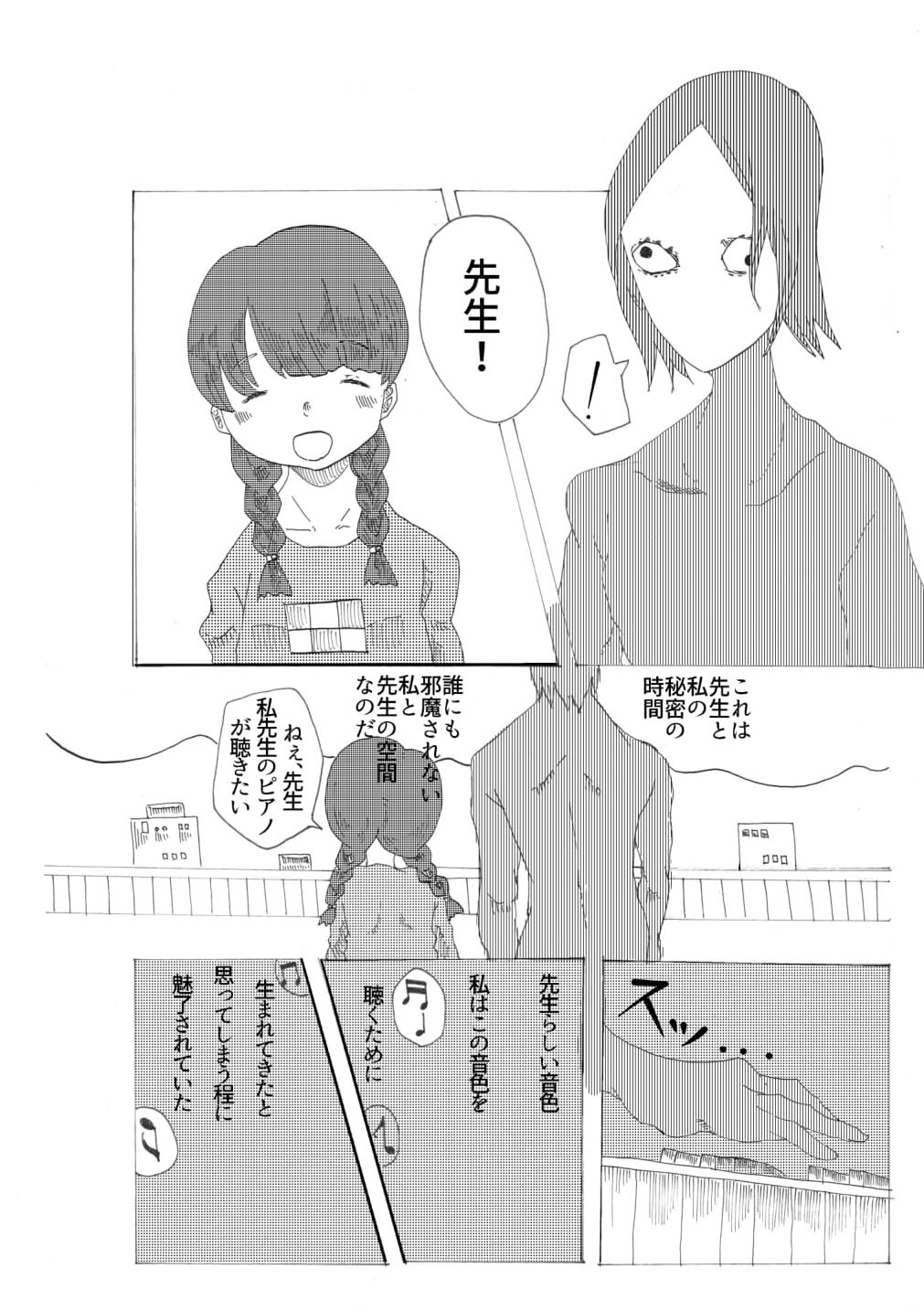 [tkc]手りんの貴方にっきを（デジタル]