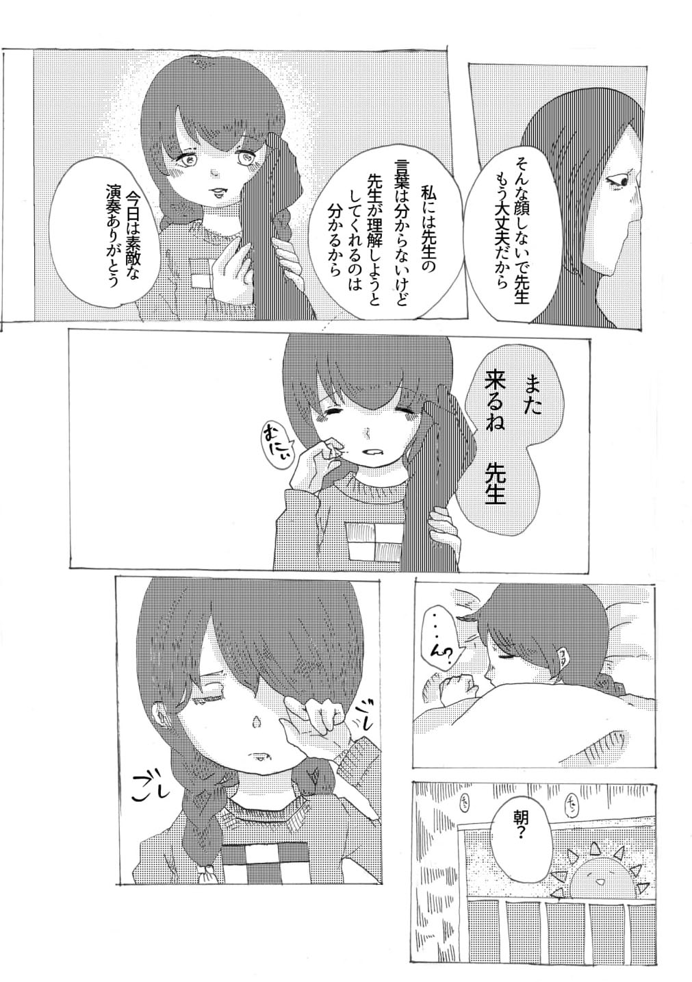[tkc]手りんの貴方にっきを（デジタル]