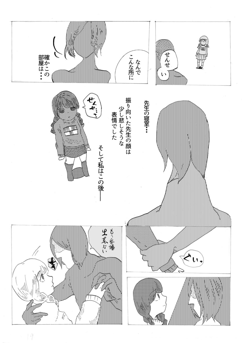 [tkc]手りんの貴方にっきを（デジタル]