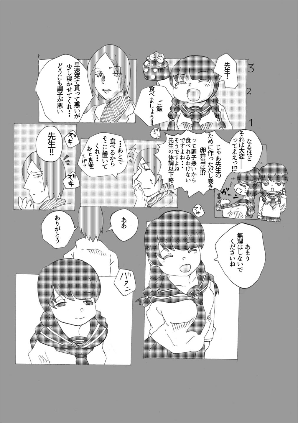 [tkc]手りんの貴方にっきを（デジタル]