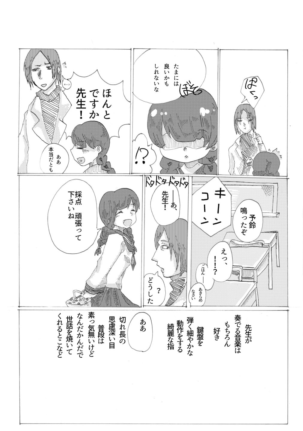 [tkc]手りんの貴方にっきを（デジタル]