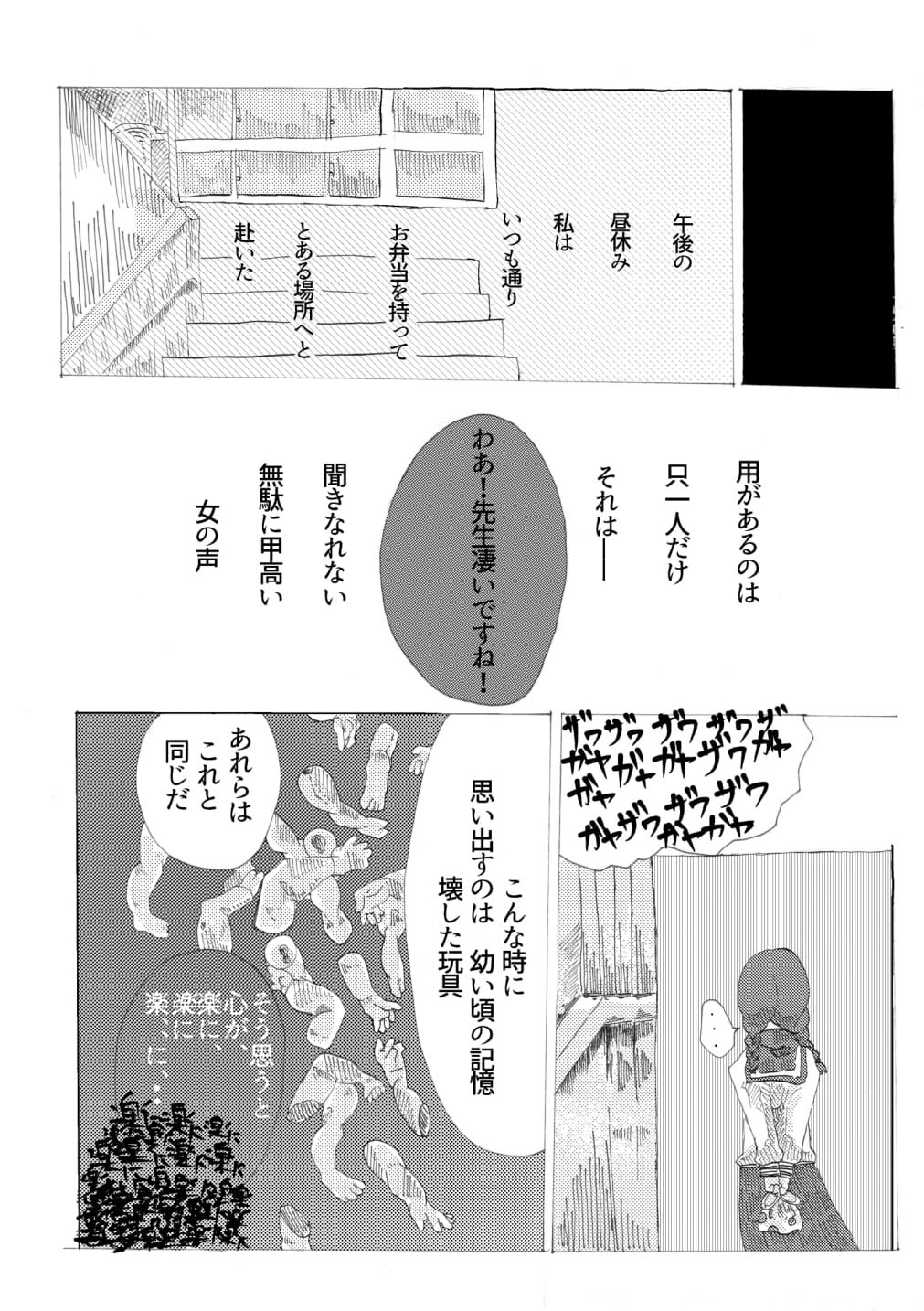 [tkc]手りんの貴方にっきを（デジタル]