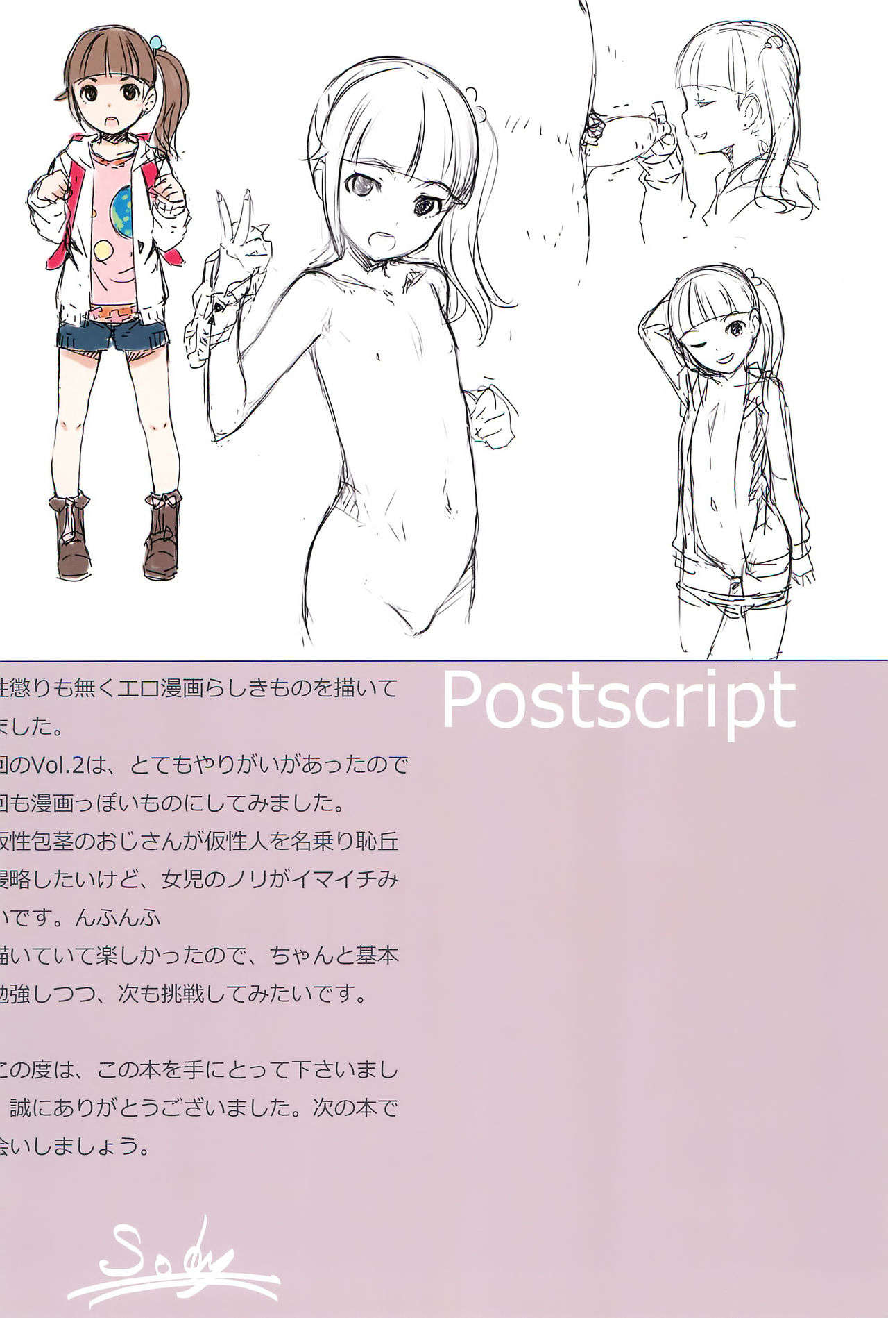 [SLeeVe (Sody)] ちっちゃいこの本 Vol.3 [中国翻訳] [2015年1月]