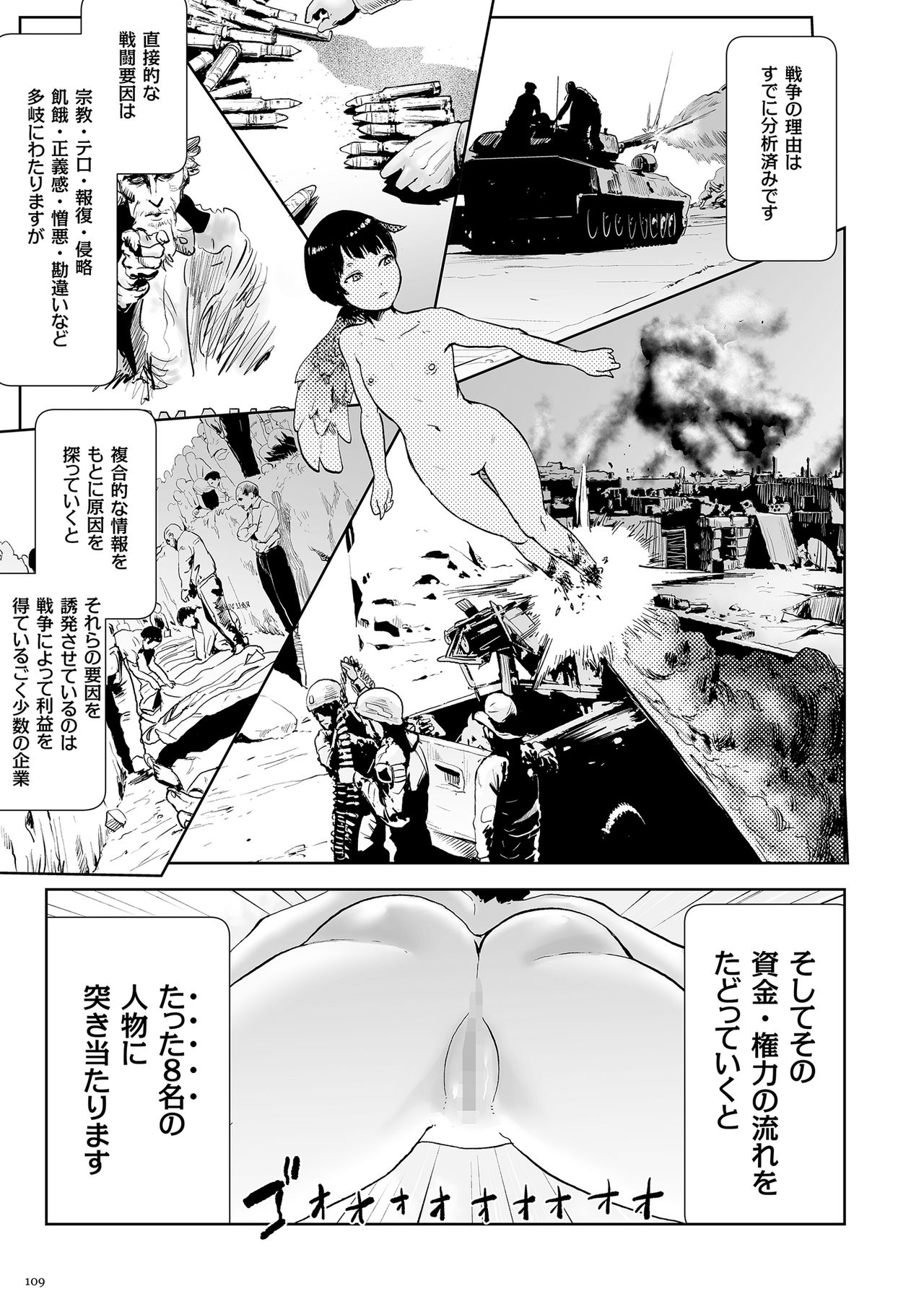 [ゲズンタイト] もも姫 [DL版]