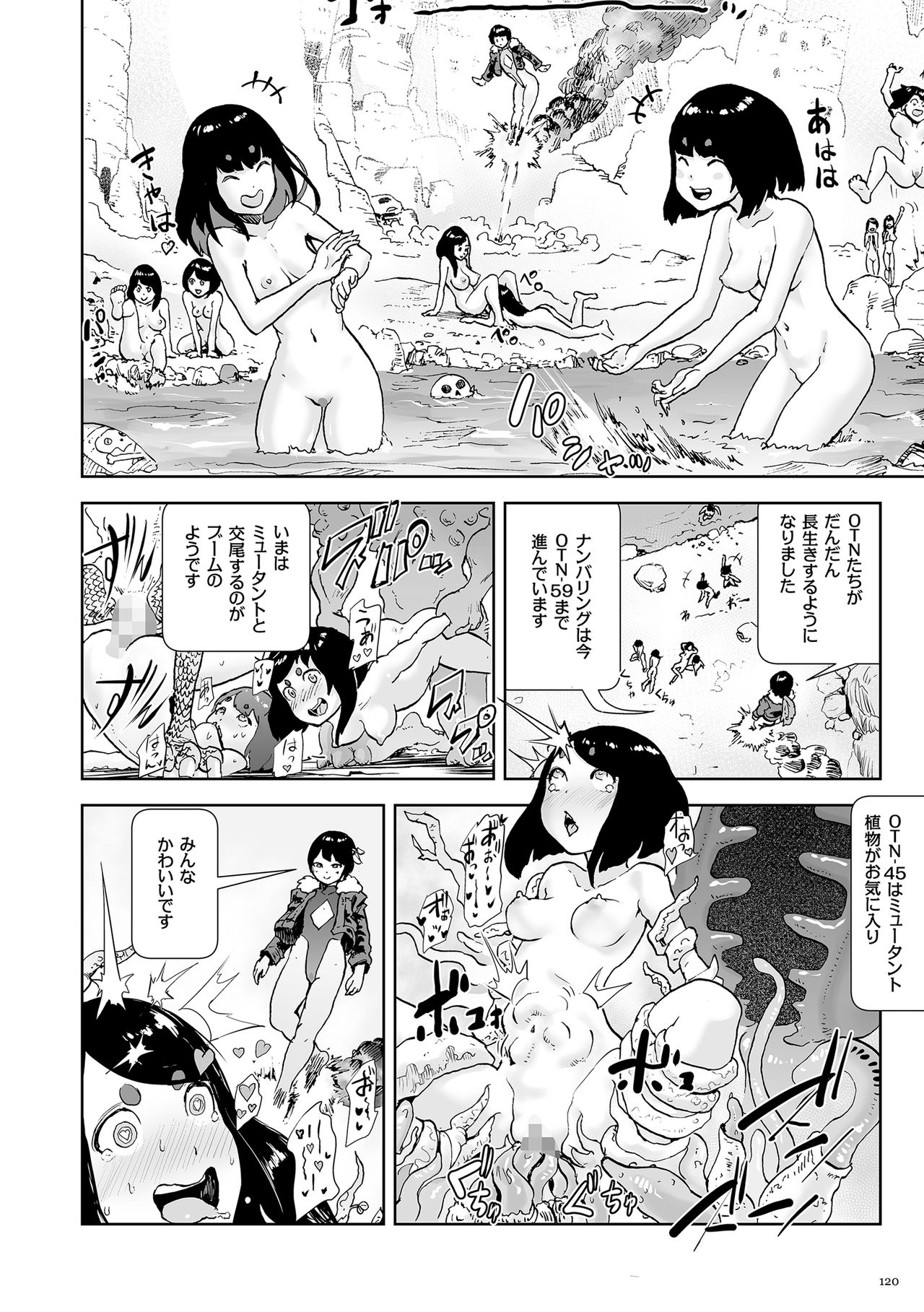 [ゲズンタイト] もも姫 [DL版]