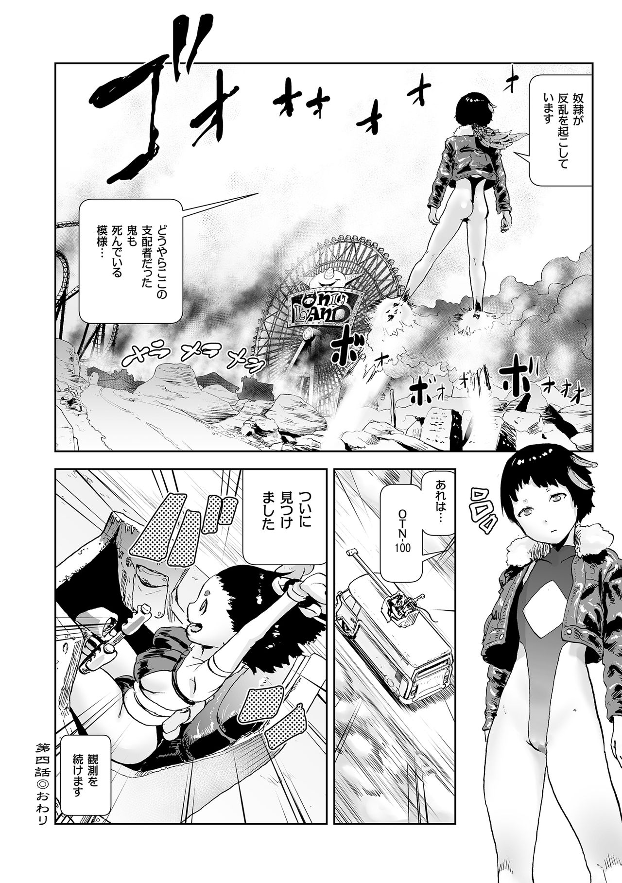 [ゲズンタイト] もも姫 [DL版]