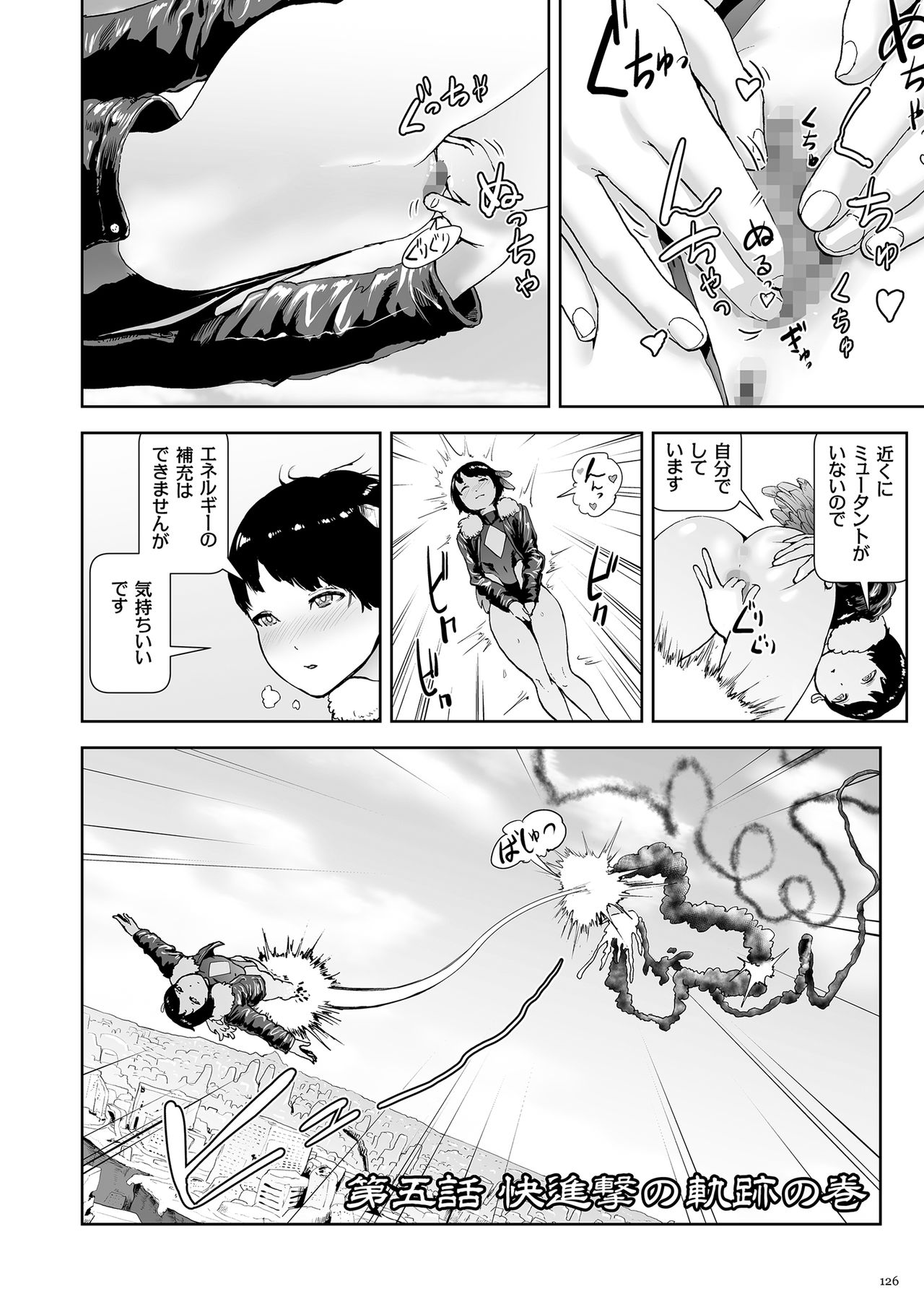 [ゲズンタイト] もも姫 [DL版]