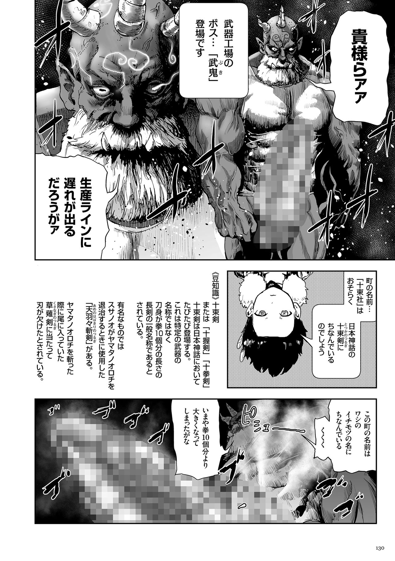 [ゲズンタイト] もも姫 [DL版]