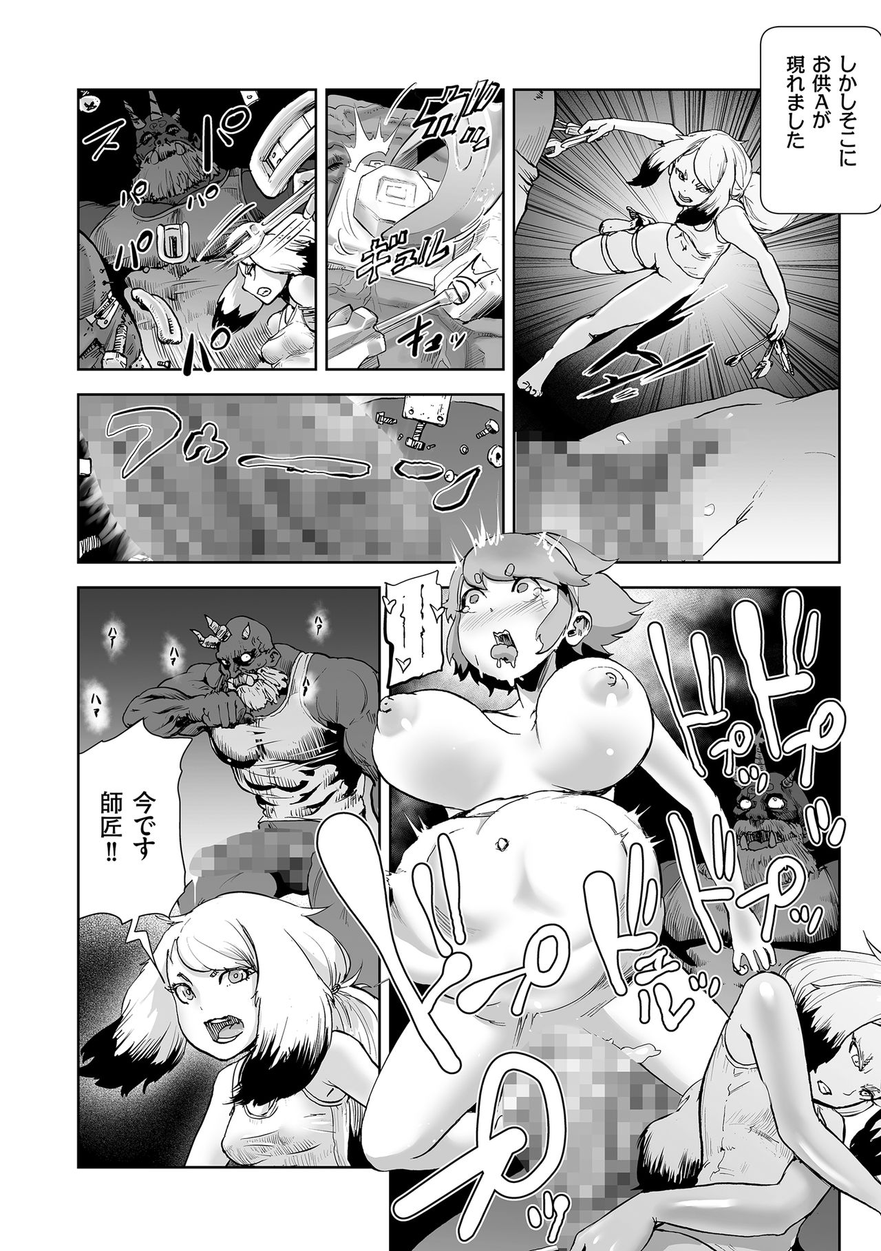 [ゲズンタイト] もも姫 [DL版]