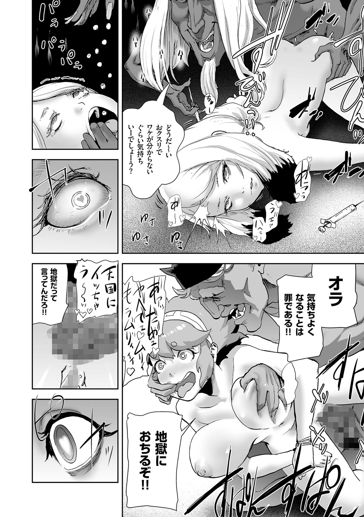 [ゲズンタイト] もも姫 [DL版]