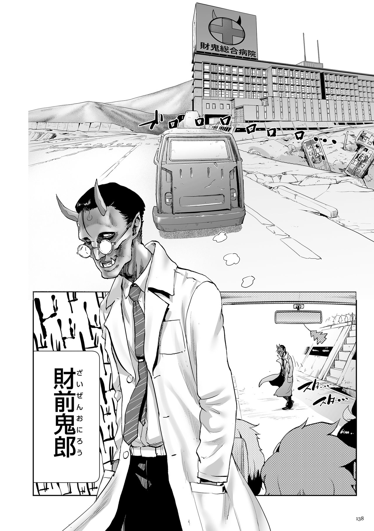 [ゲズンタイト] もも姫 [DL版]