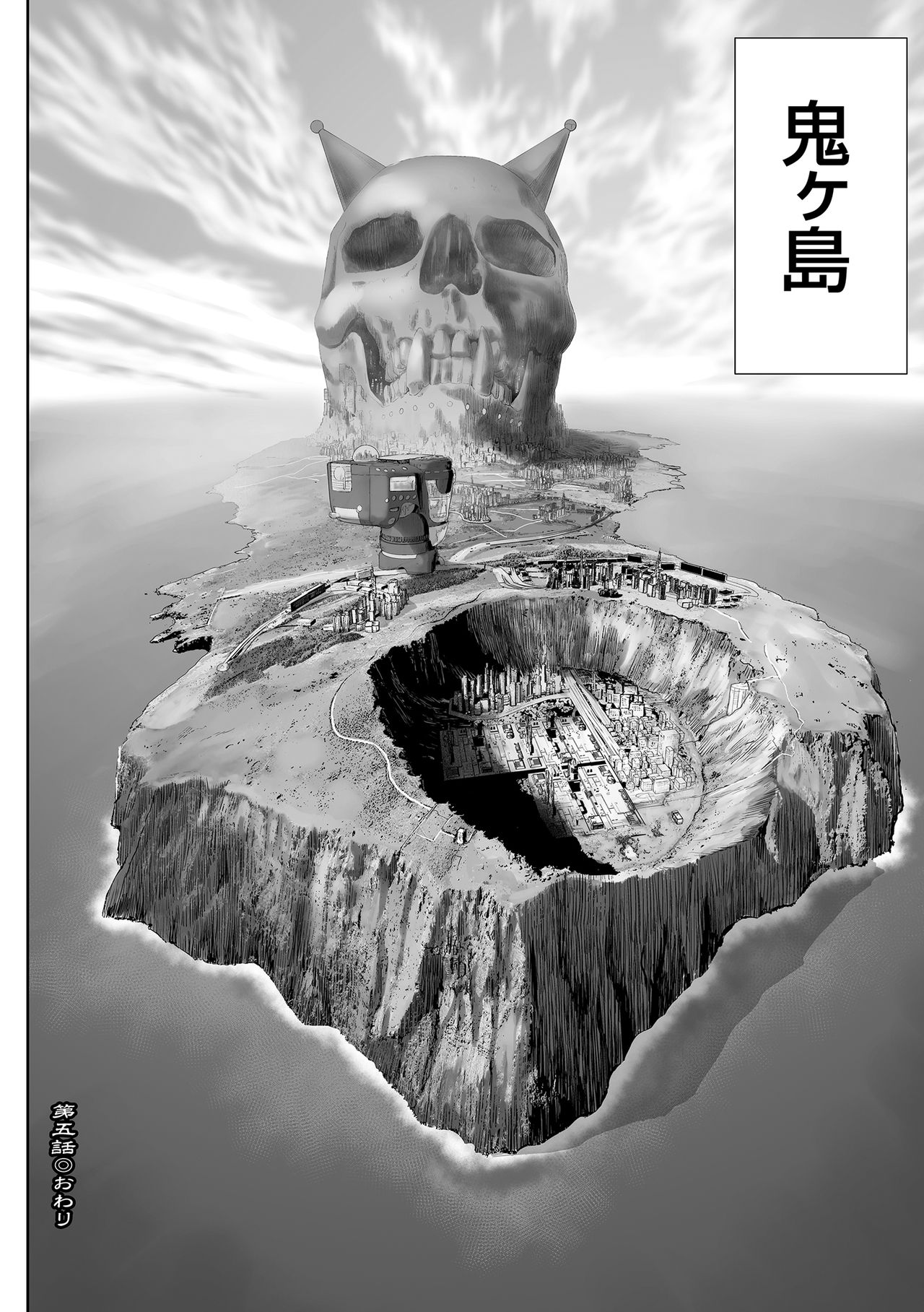 [ゲズンタイト] もも姫 [DL版]