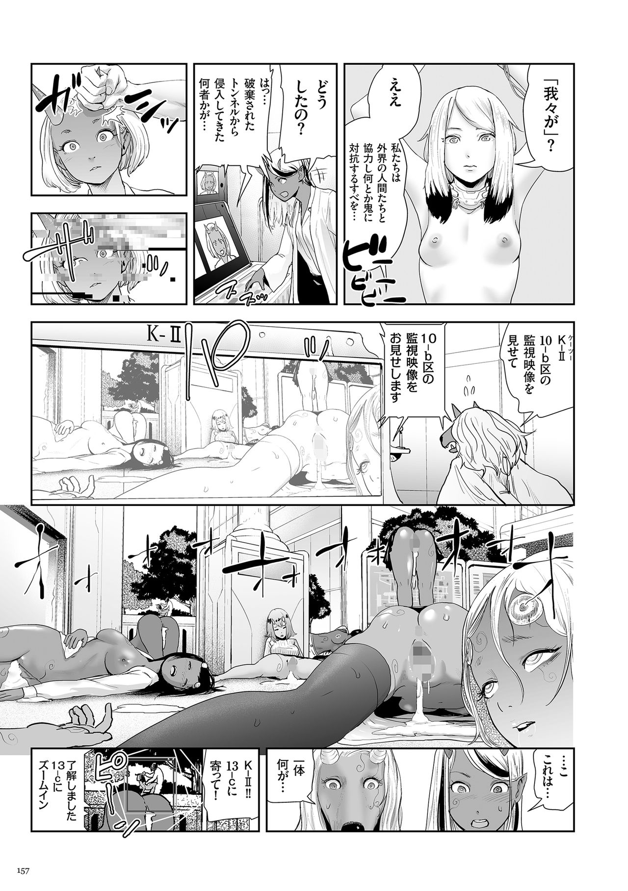 [ゲズンタイト] もも姫 [DL版]