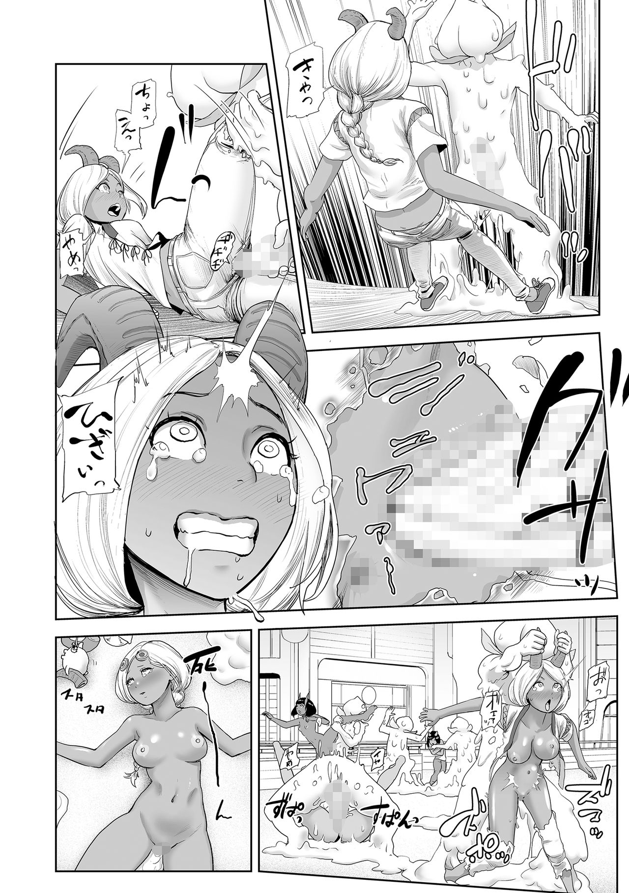 [ゲズンタイト] もも姫 [DL版]