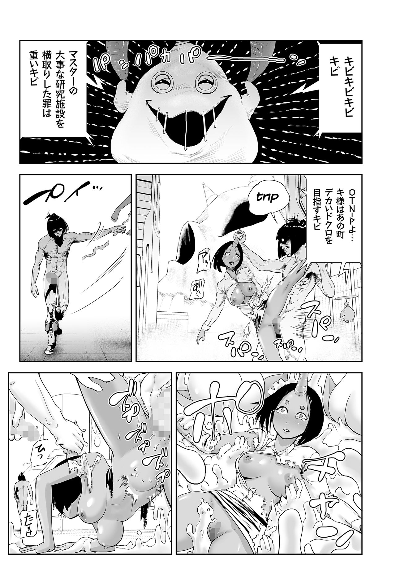 [ゲズンタイト] もも姫 [DL版]