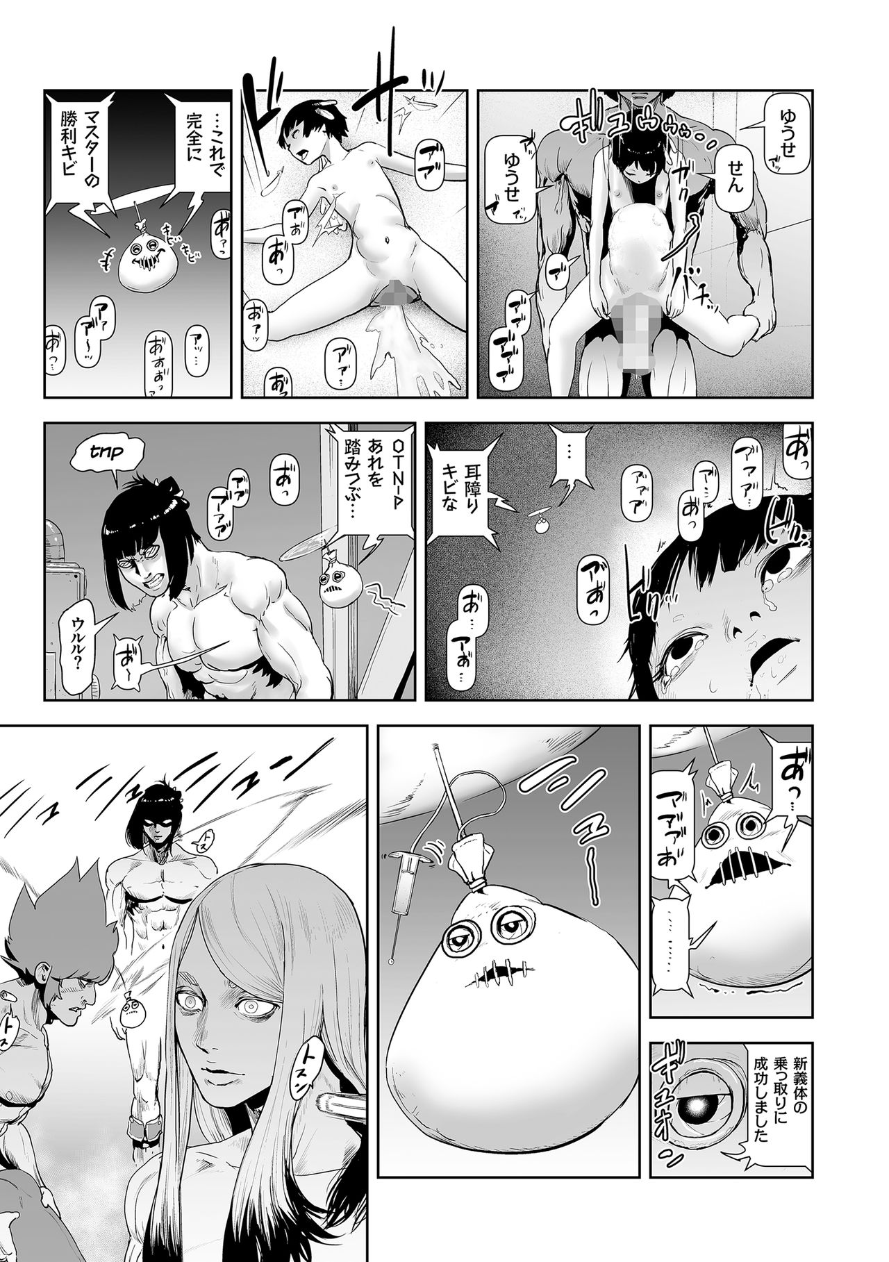 [ゲズンタイト] もも姫 [DL版]