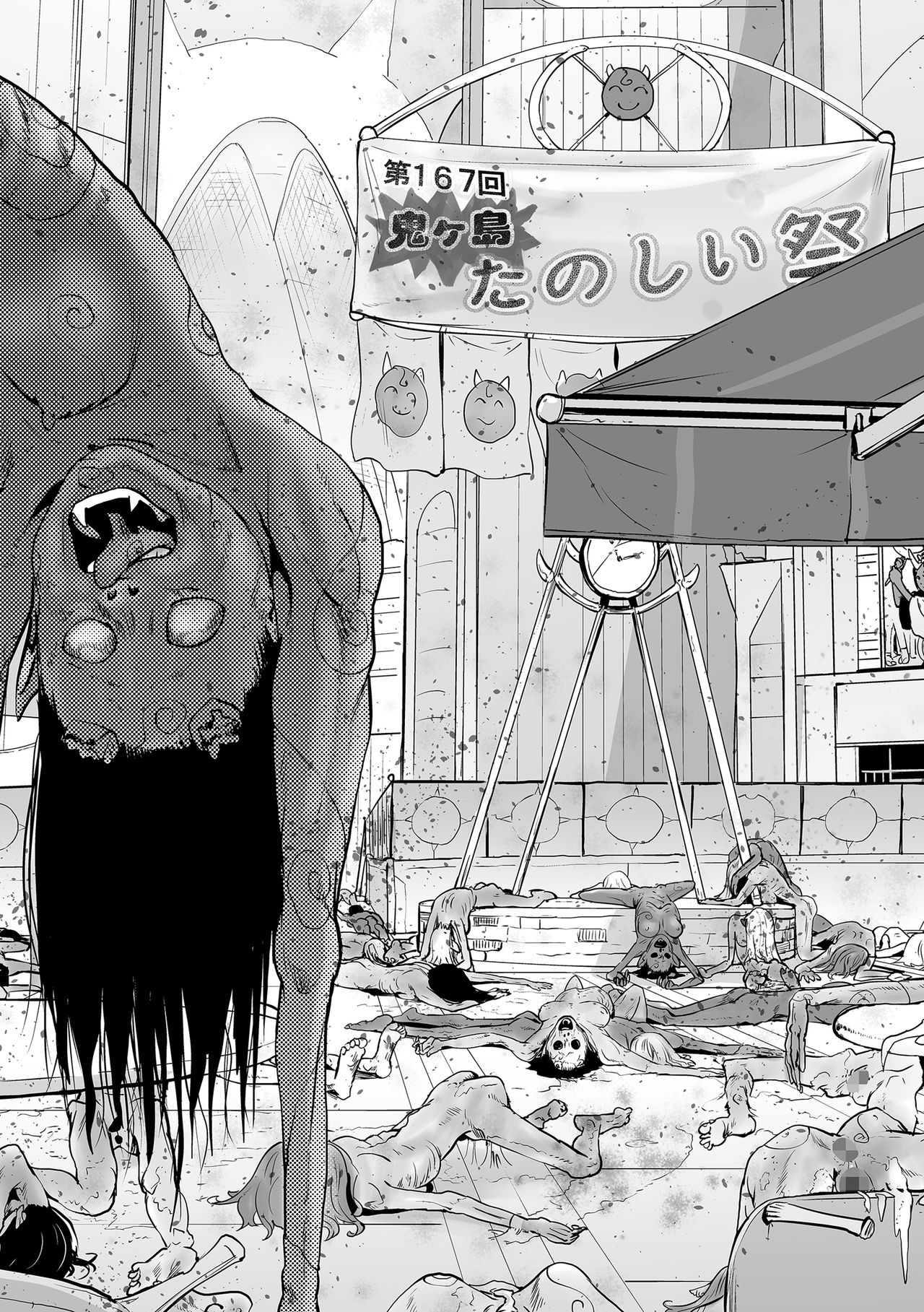 [ゲズンタイト] もも姫 [DL版]