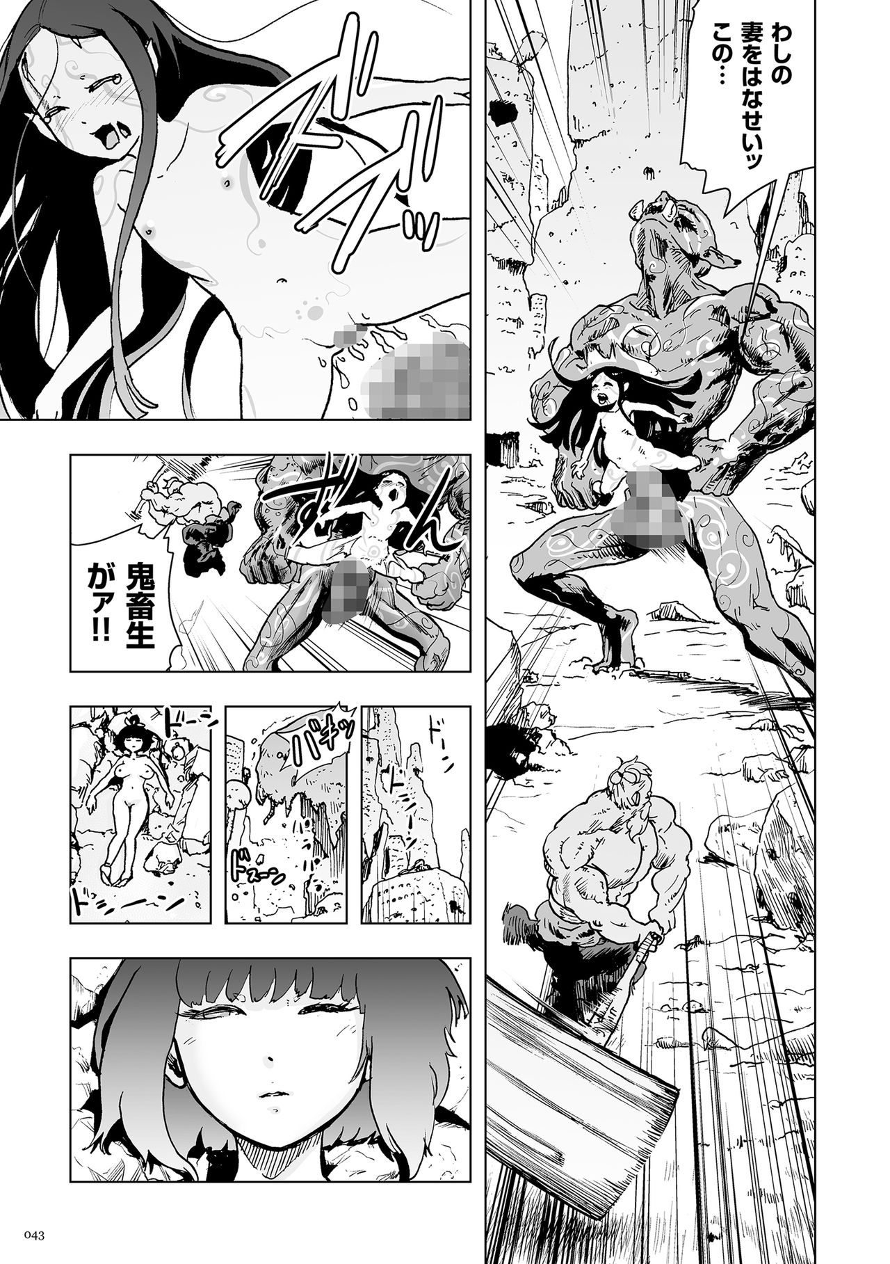 [ゲズンタイト] もも姫 [DL版]