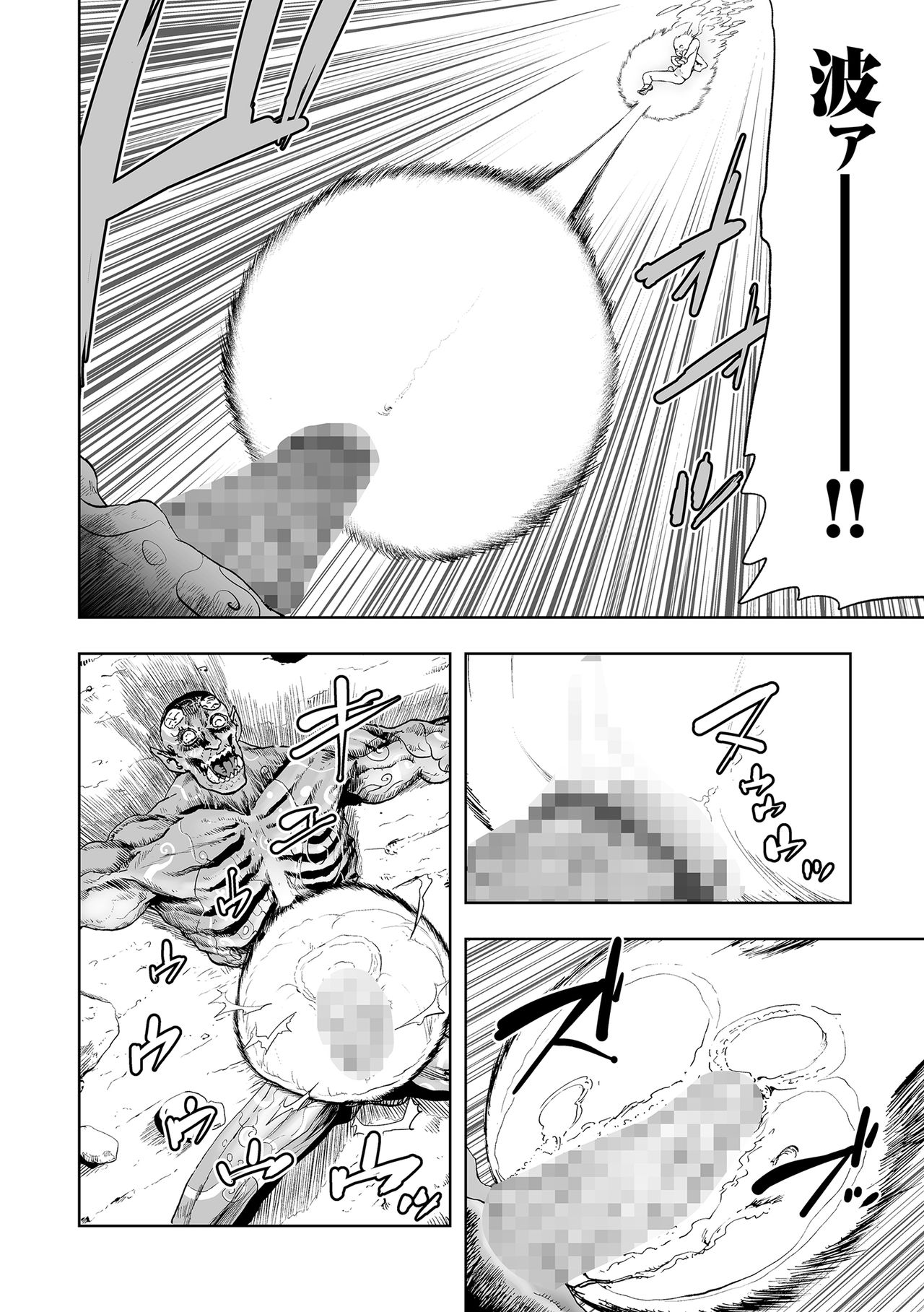 [ゲズンタイト] もも姫 [DL版]