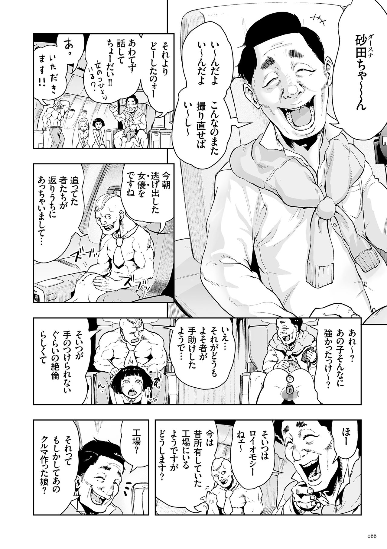 [ゲズンタイト] もも姫 [DL版]