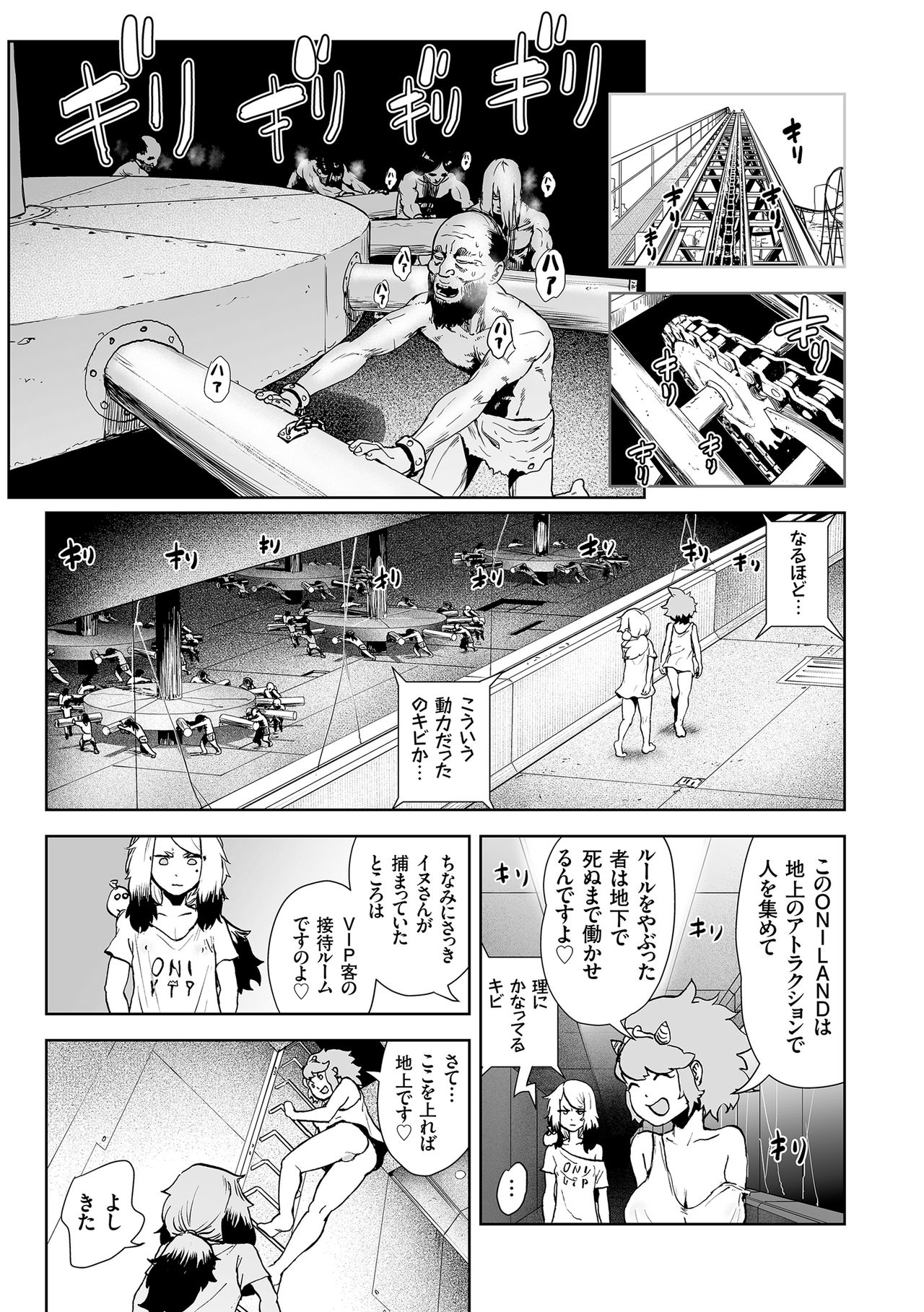 [ゲズンタイト] もも姫 [DL版]