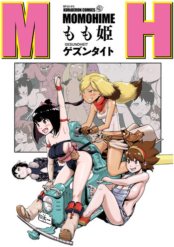 [ゲズンタイト] もも姫 [DL版]