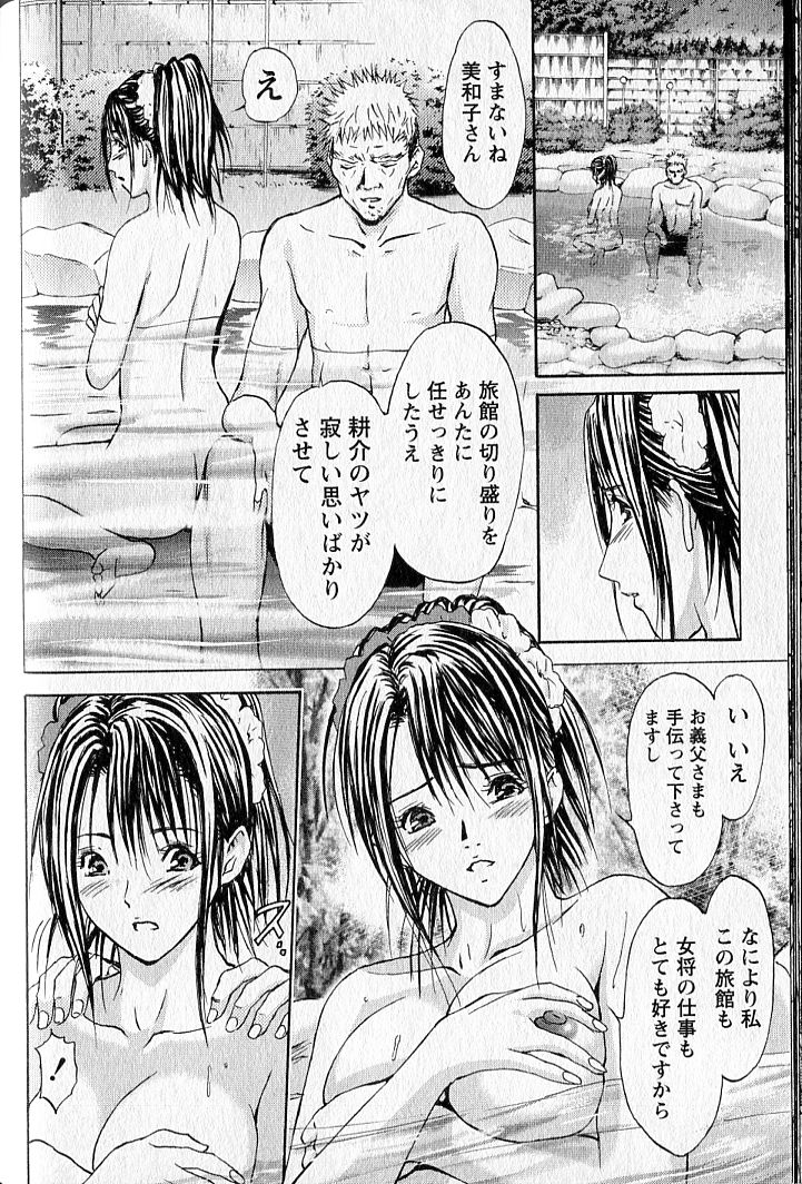 [安達拓実] ふぇちぱら