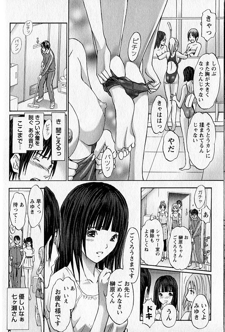 [安達拓実] ふぇちぱら
