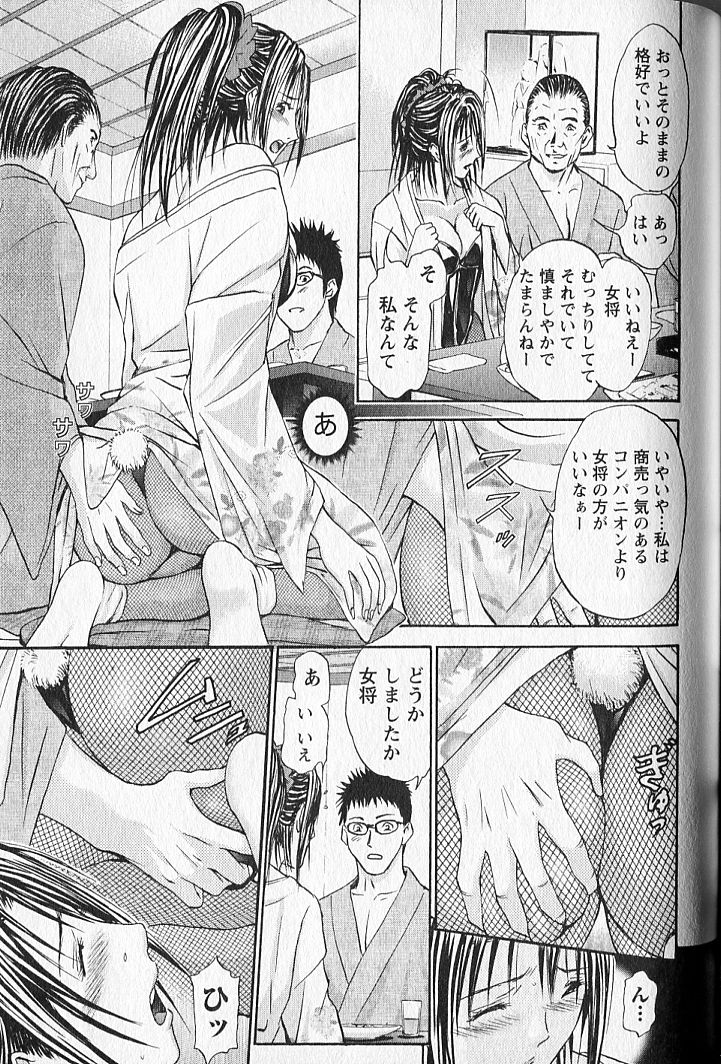 [安達拓実] ふぇちぱら