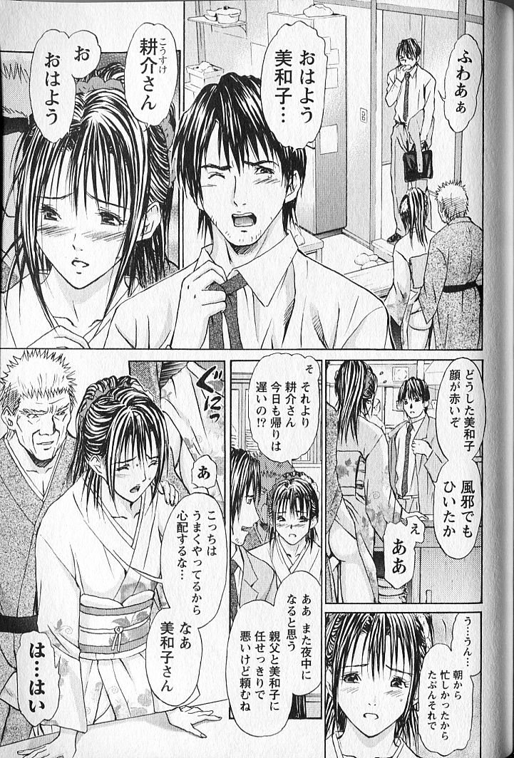[安達拓実] ふぇちぱら