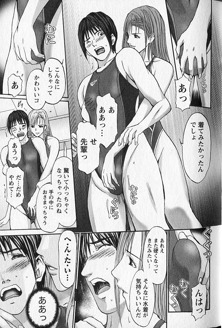 [安達拓実] ふぇちぱら