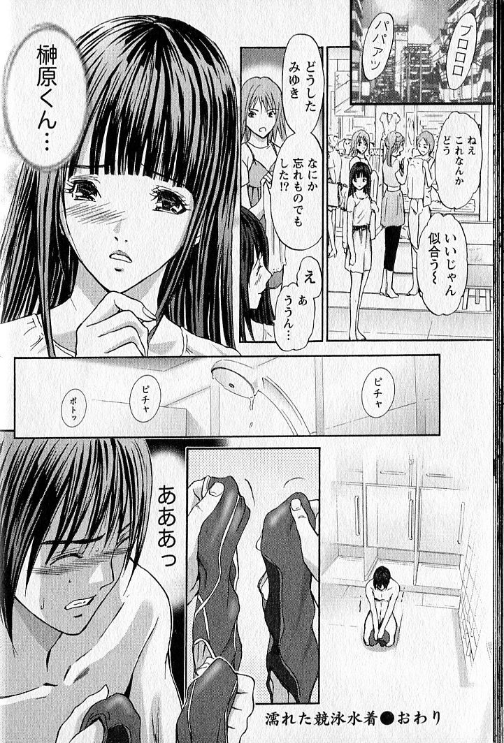 [安達拓実] ふぇちぱら