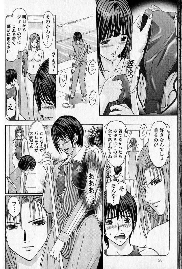 [安達拓実] ふぇちぱら