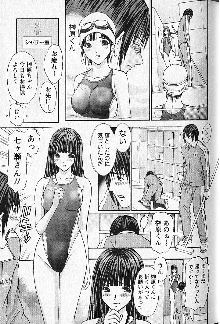 [安達拓実] ふぇちぱら