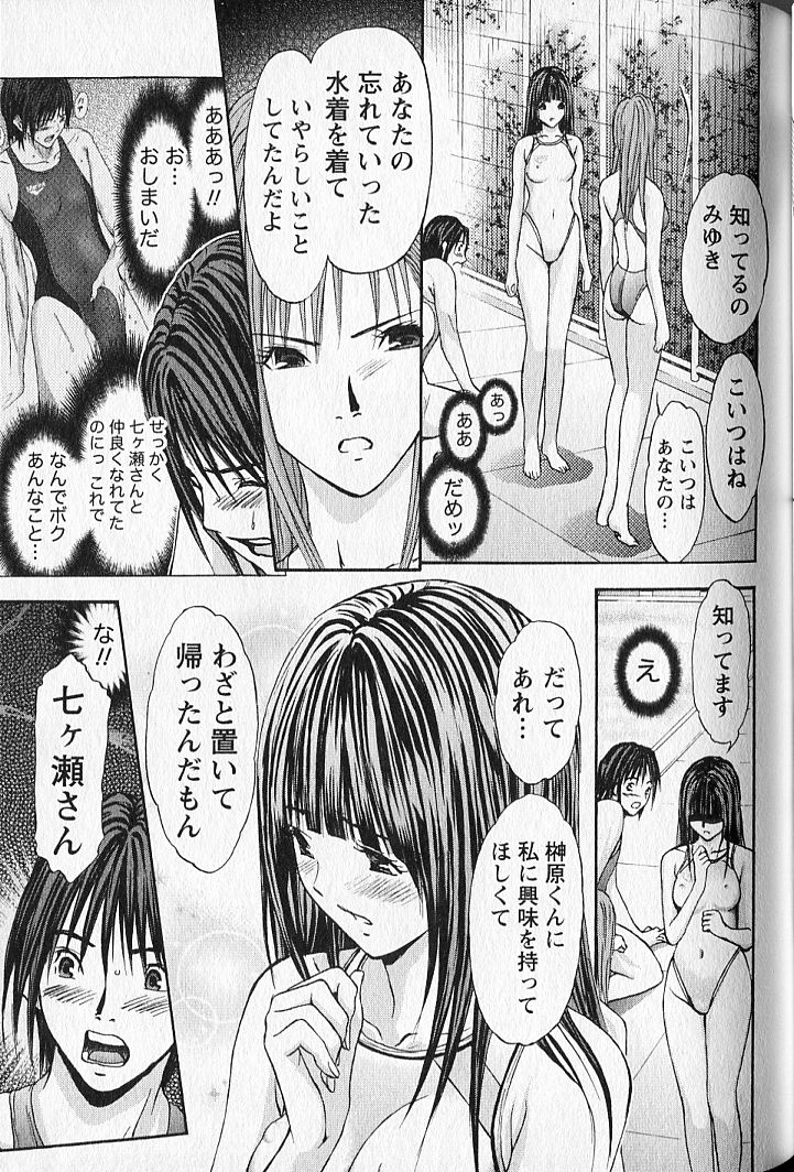 [安達拓実] ふぇちぱら