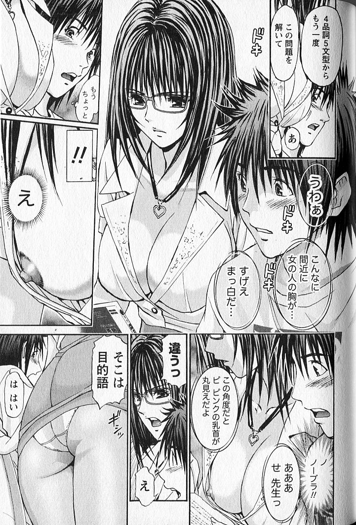 [安達拓実] ふぇちぱら