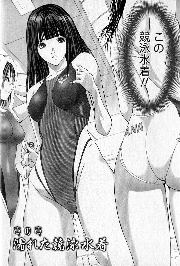 [安達拓実] ふぇちぱら