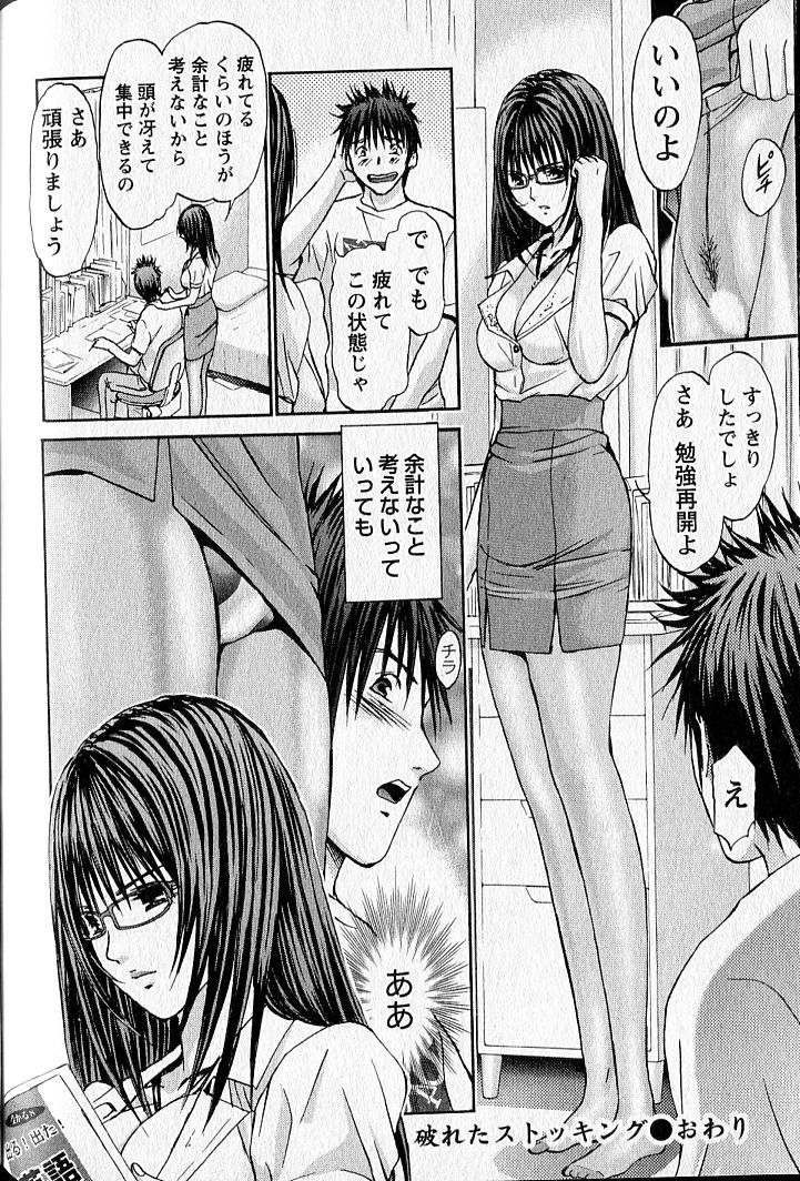 [安達拓実] ふぇちぱら