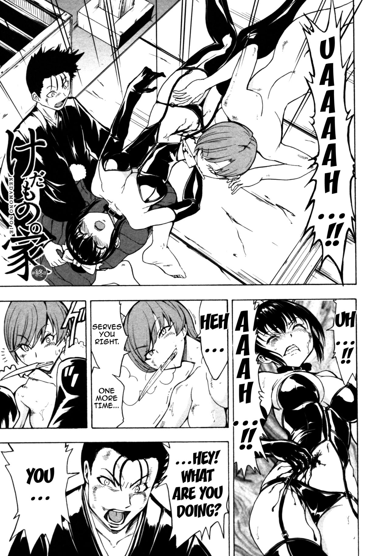 [墓場] けだものの家 (下巻) [英訳]