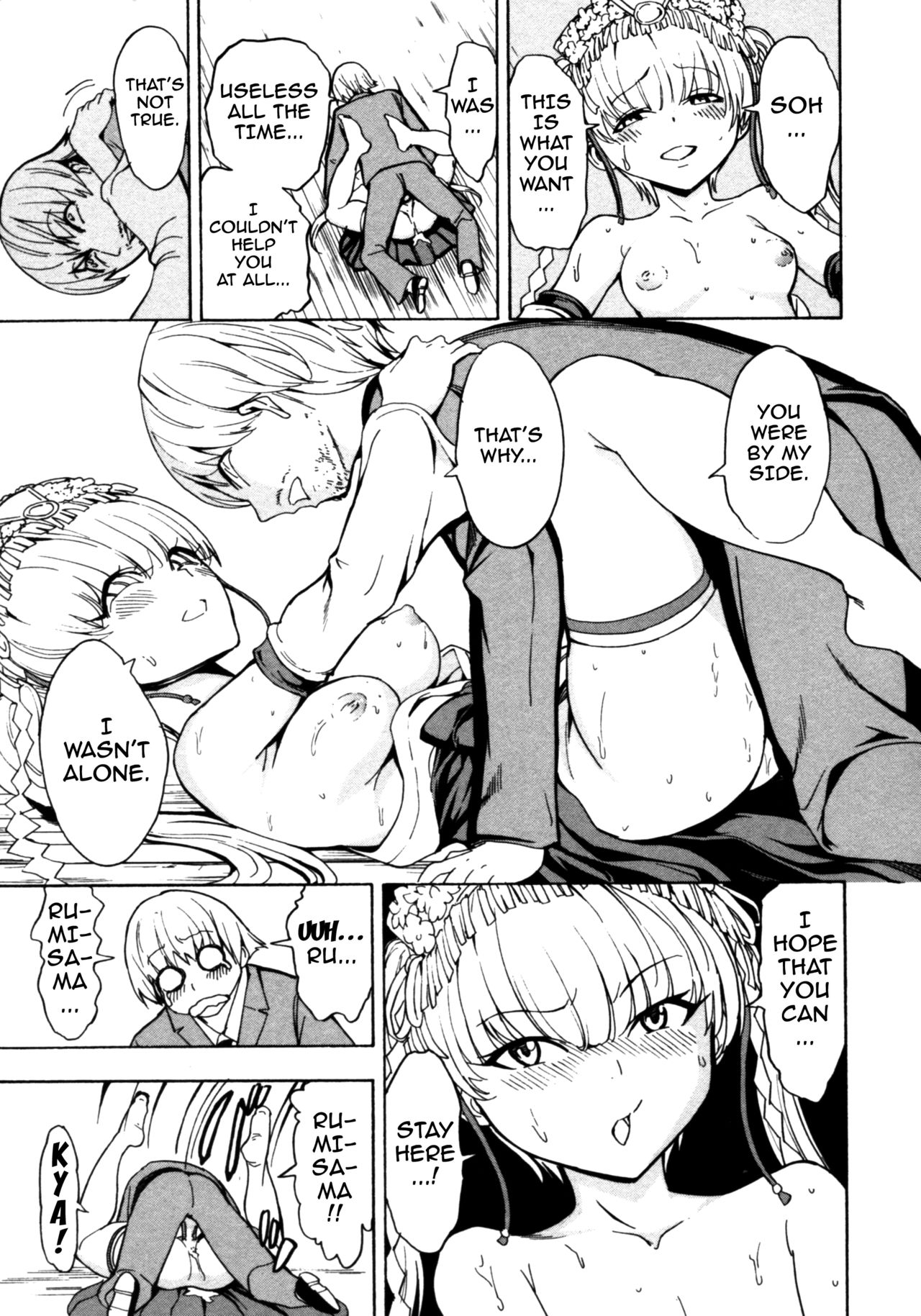 [墓場] けだものの家 (下巻) [英訳]