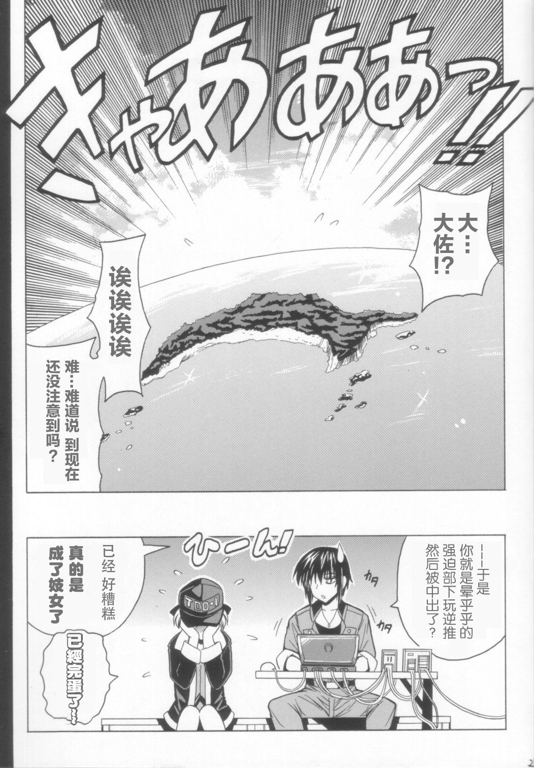 (C70) [りーず工房 (王者之風)] わりとHな戦隊長の一日 (フルメタル・パニック!) [中国翻訳]