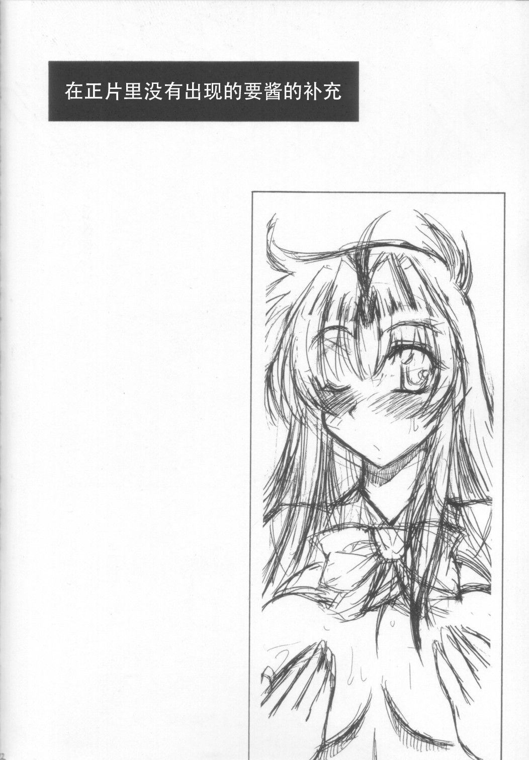 (C70) [りーず工房 (王者之風)] わりとHな戦隊長の一日 (フルメタル・パニック!) [中国翻訳]