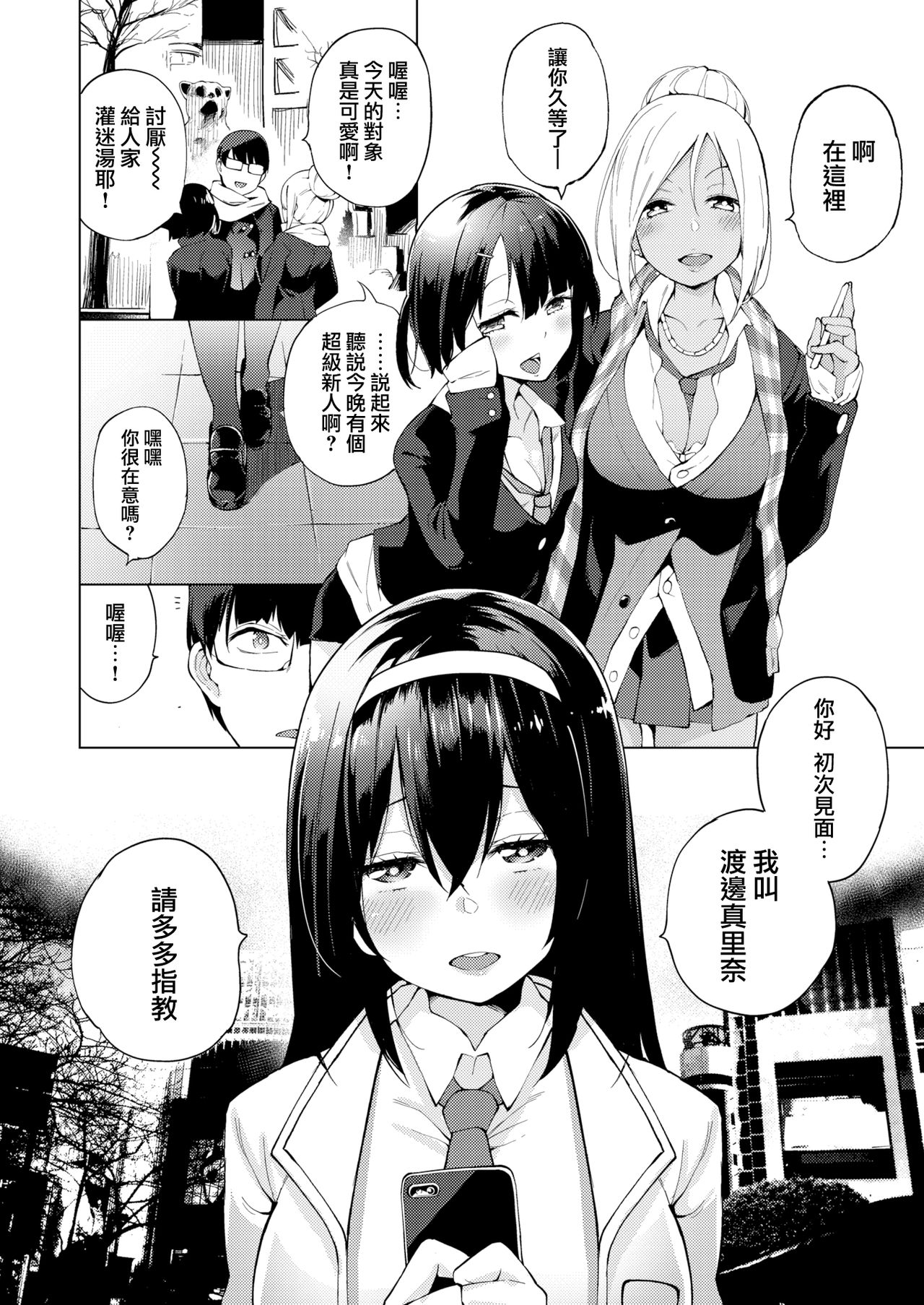 [けんじ] カリゴゴ～肉欲少女～ (コミックゼロス #64) [中国翻訳] [DL版]