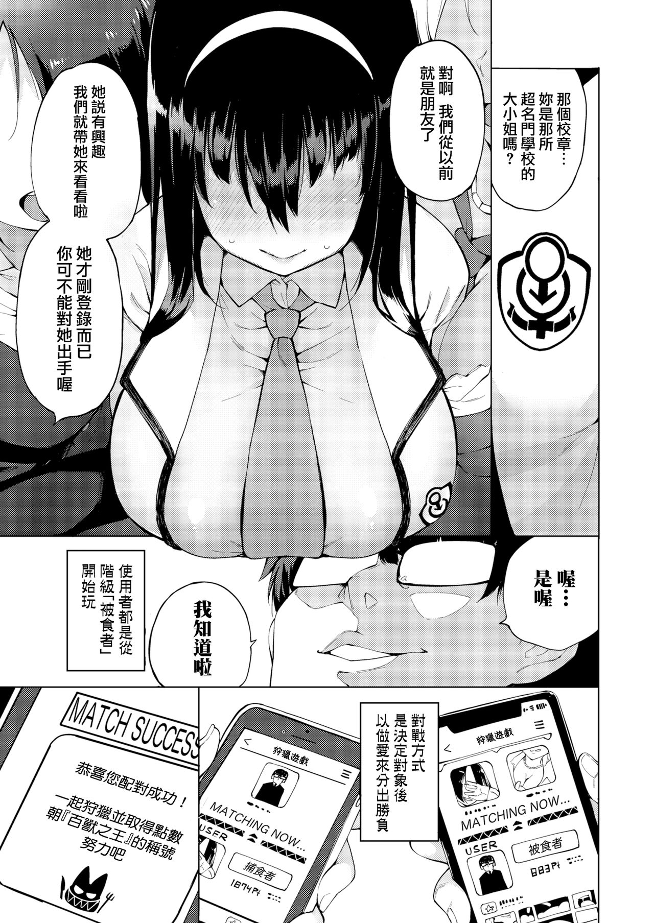 [けんじ] カリゴゴ～肉欲少女～ (コミックゼロス #64) [中国翻訳] [DL版]